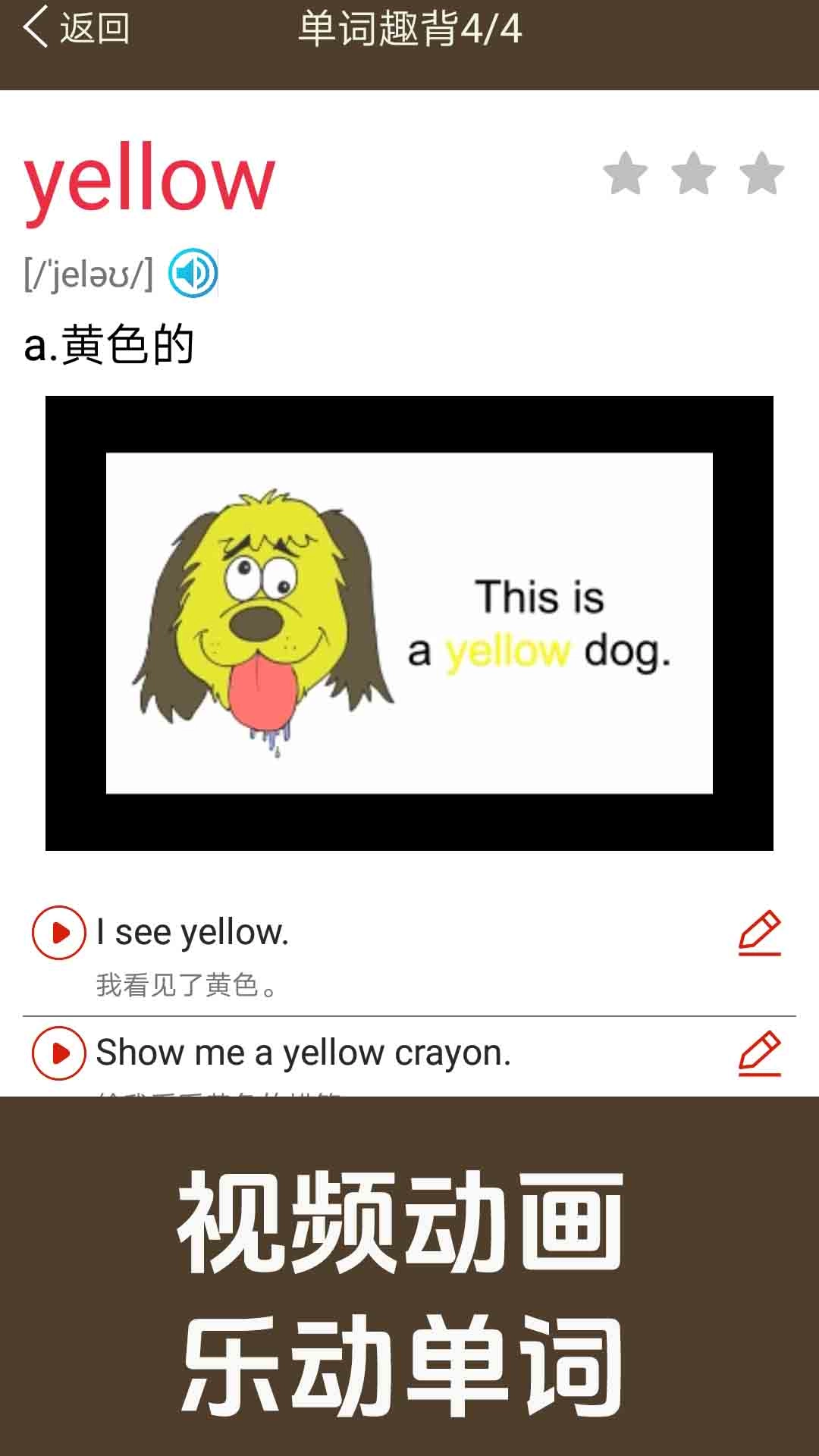 新概念英语同步学-英语学习经典