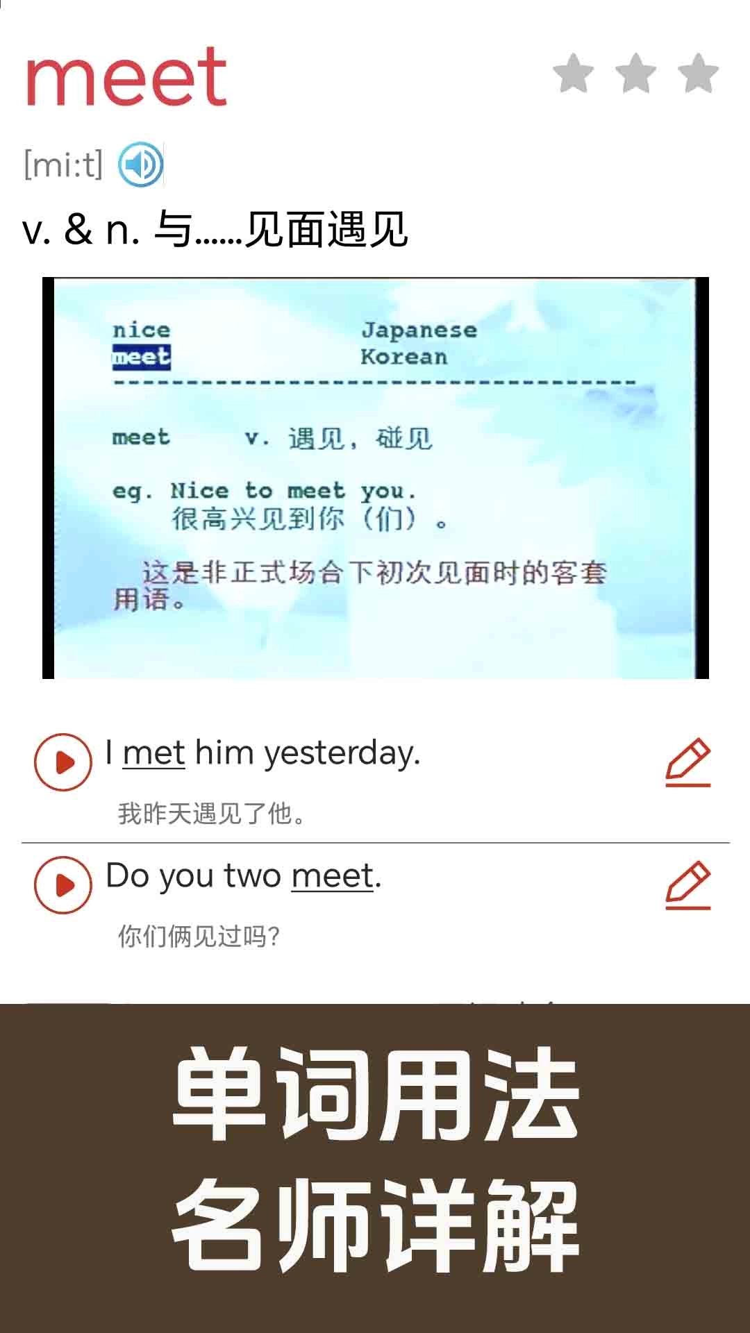 新概念英语同步学-英语学习经典