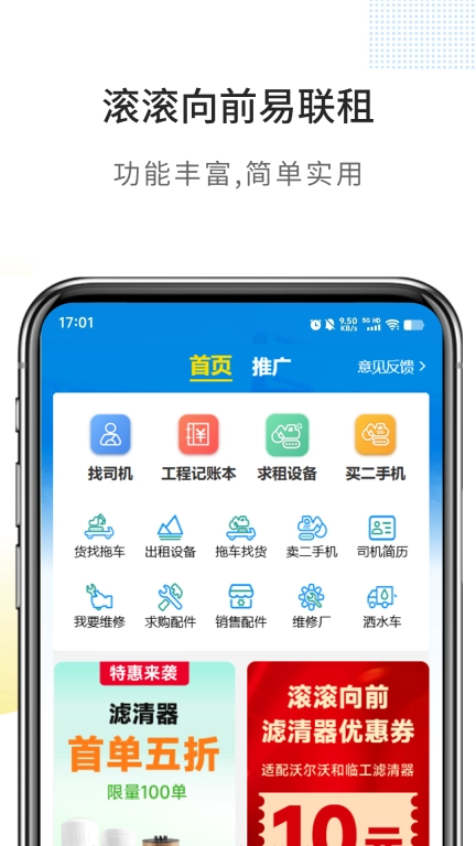 滚滚向前