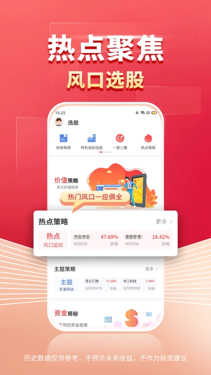 财源滚滚