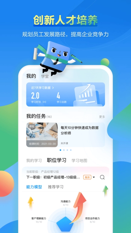 时习知