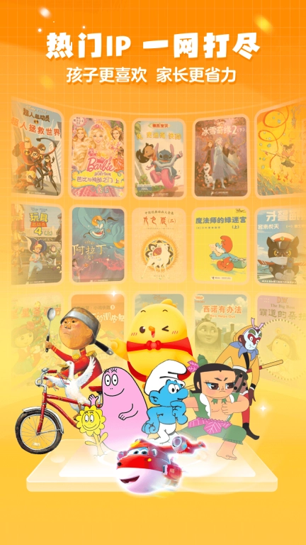 叫叫绘本-儿童绘本故事
