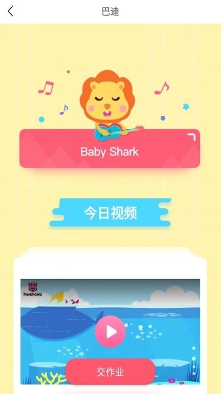 巴迪
