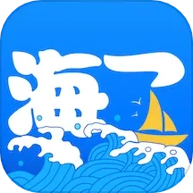 海了