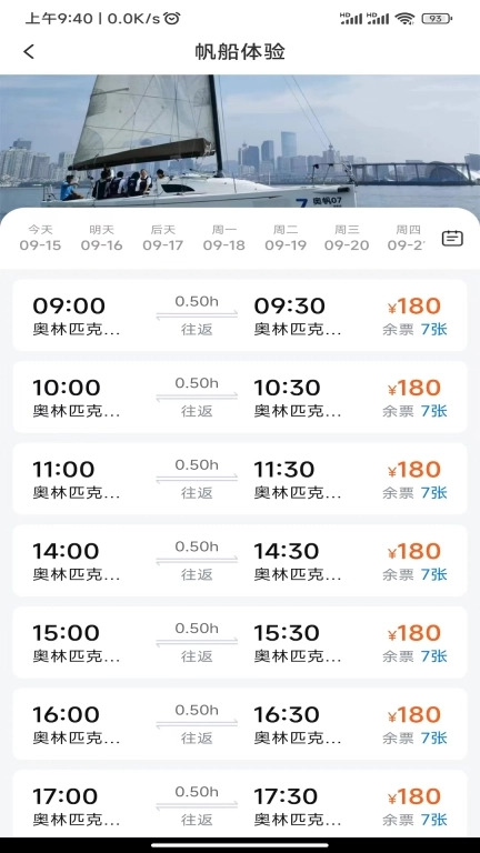 海了