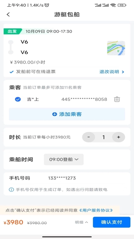 海了