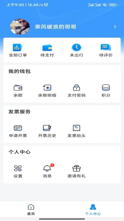 海了