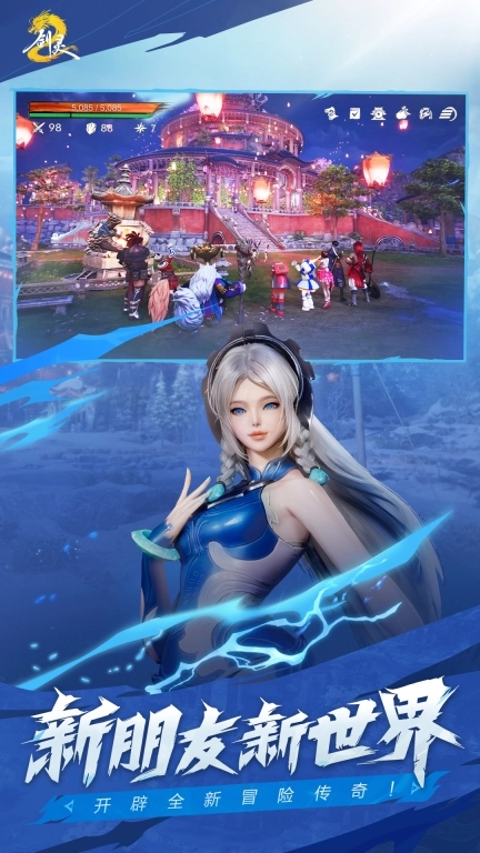 剑灵2