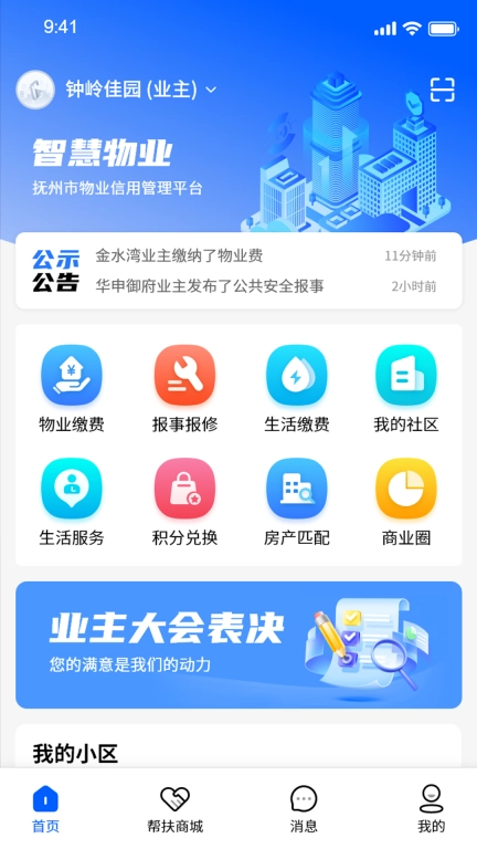 赣邻通