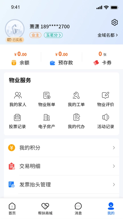 赣邻通