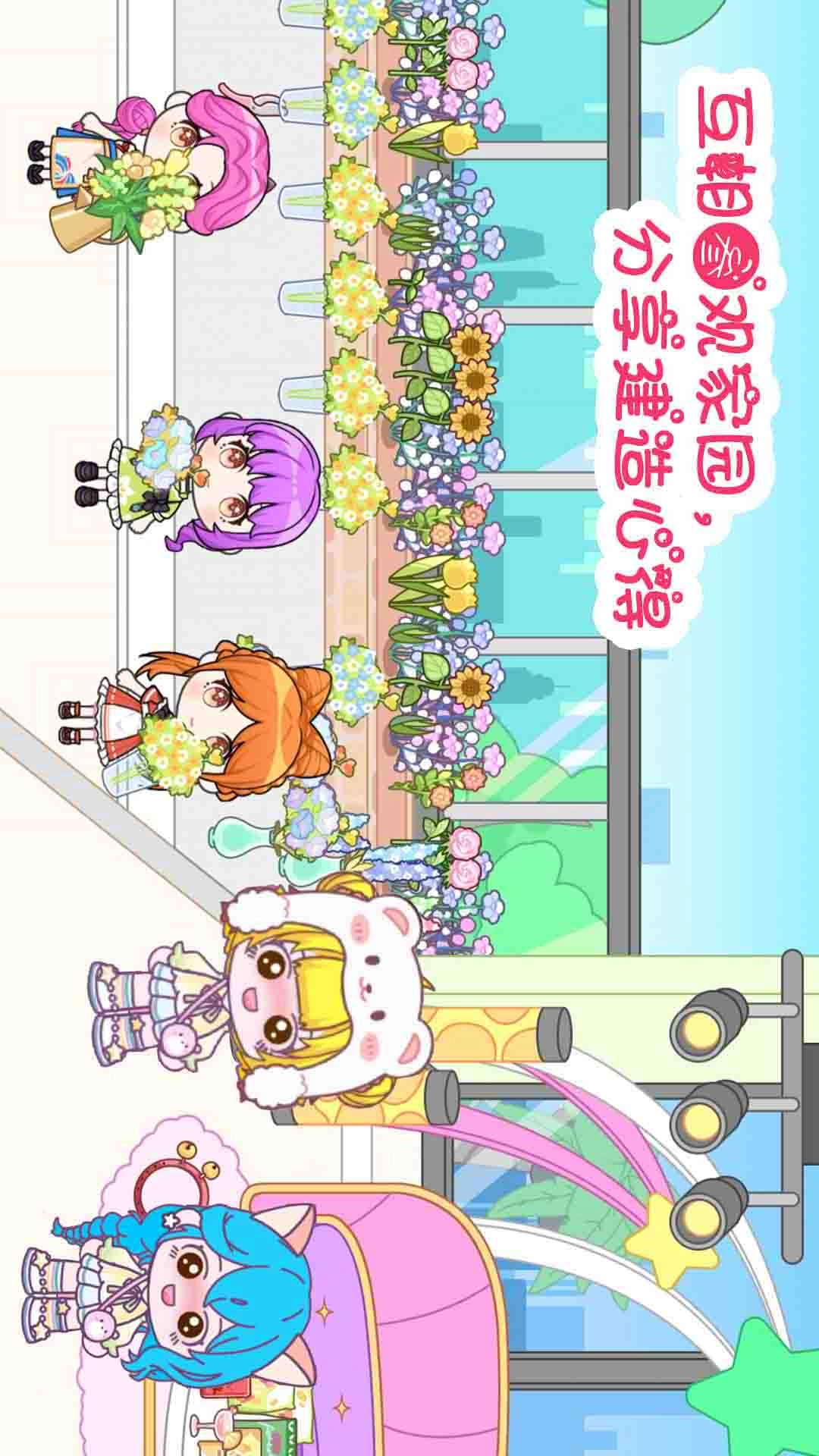 托卡樱花小镇世界