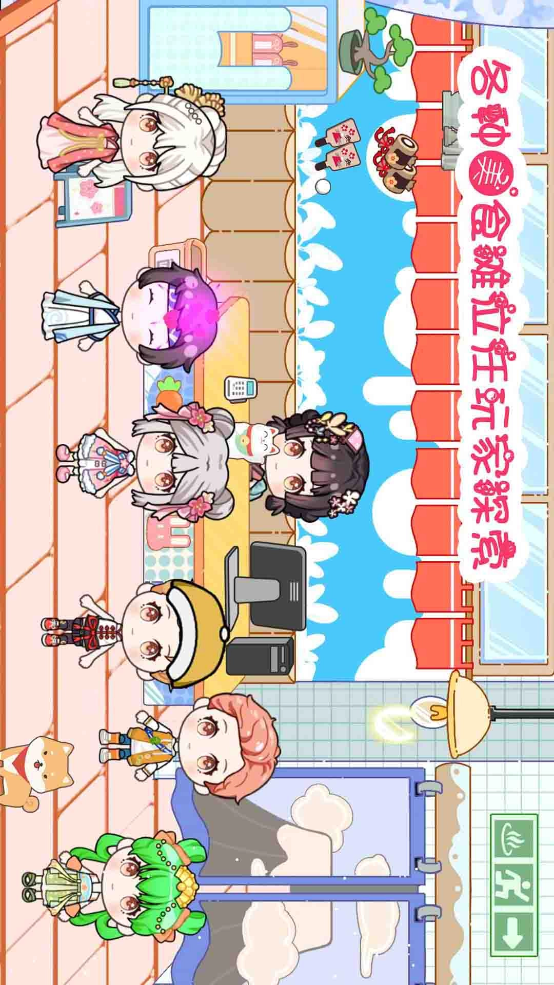托卡樱花小镇世界