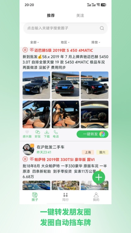 转圈