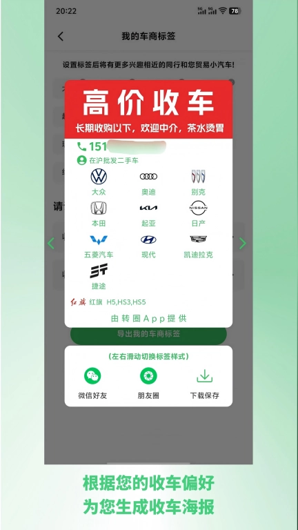 转圈