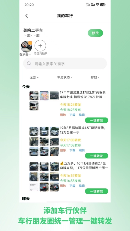 转圈
