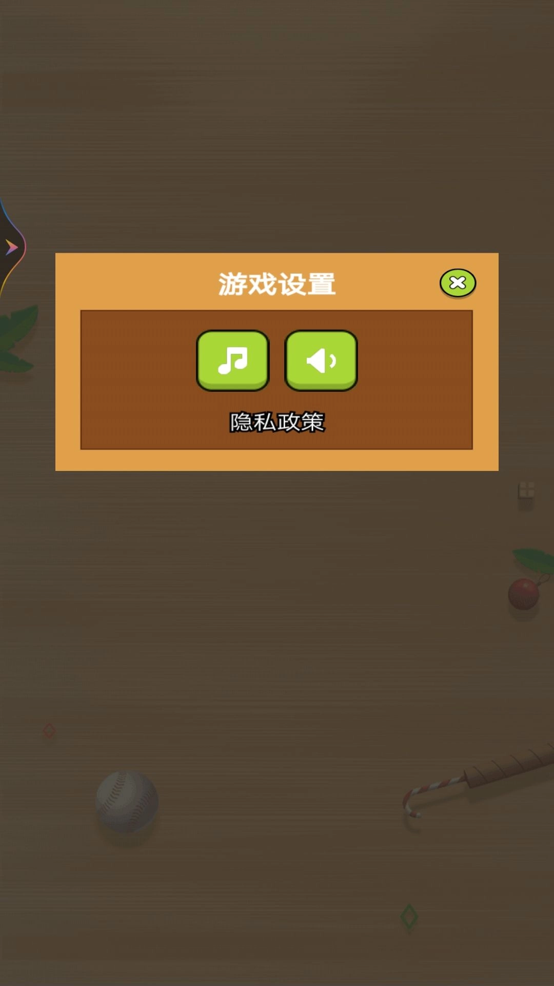 货柜消消消