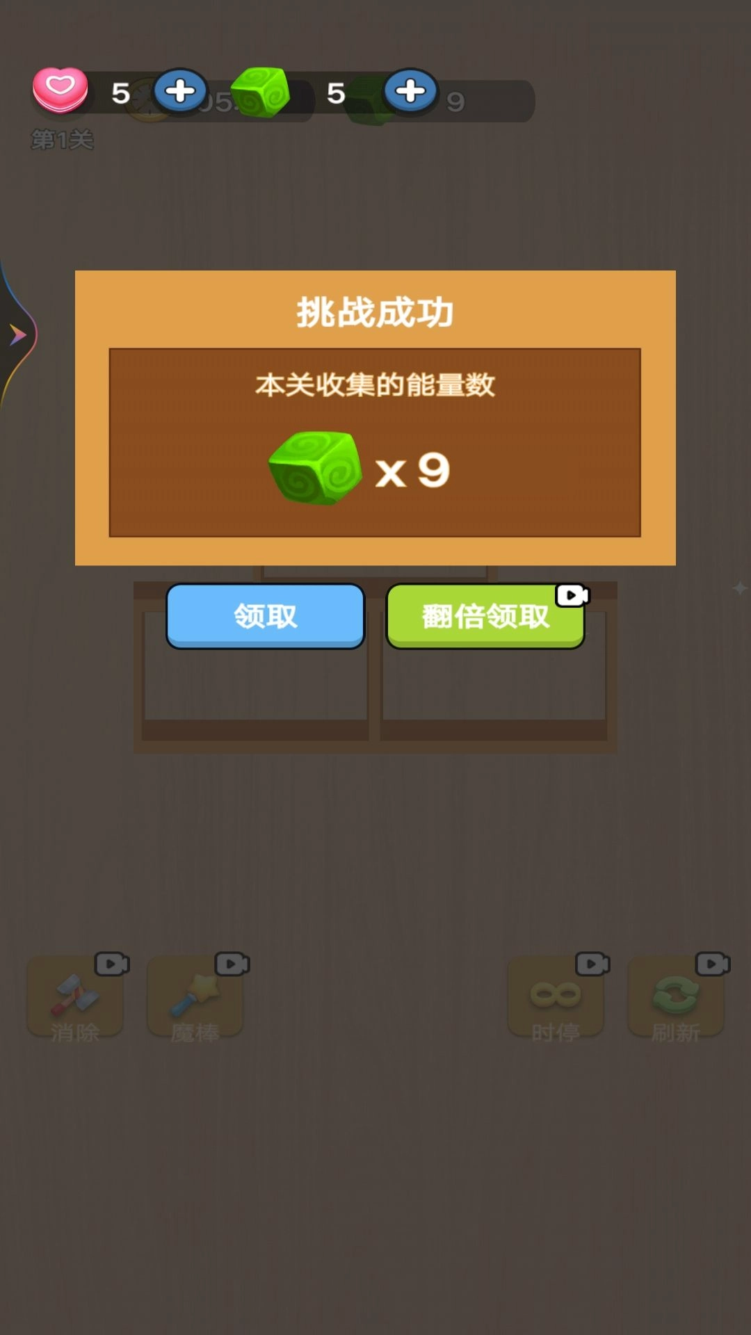 货柜消消消
