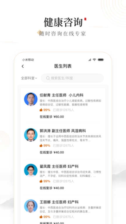豫中一