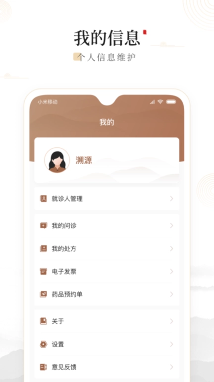 豫中一