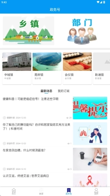 绥江融媒