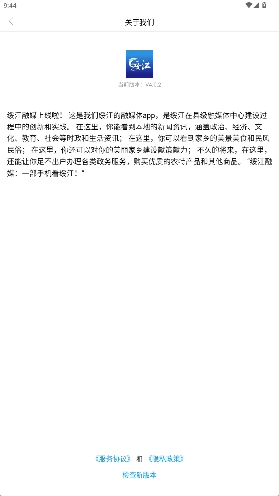 绥江融媒