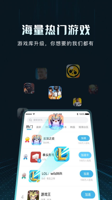 GoLink加速器
