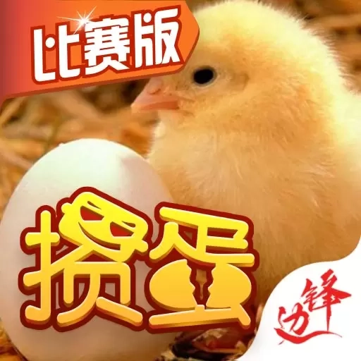 掼蛋-比赛版