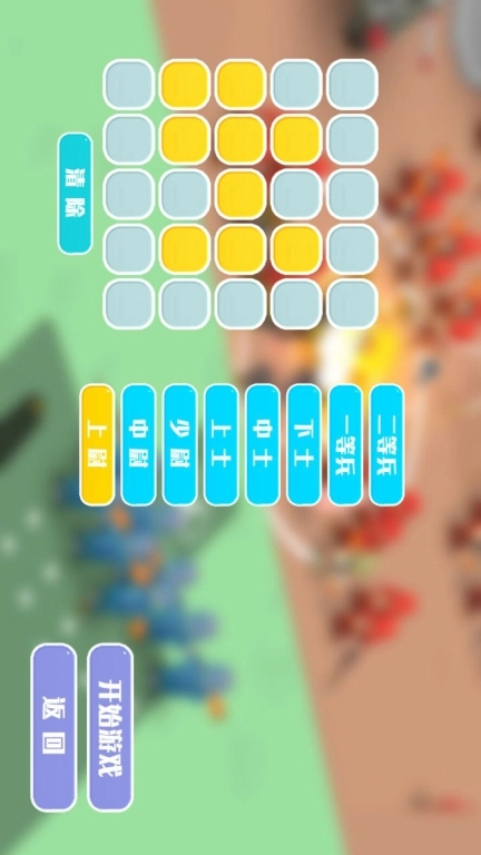 指挥作战模拟