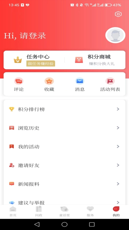 童话云和