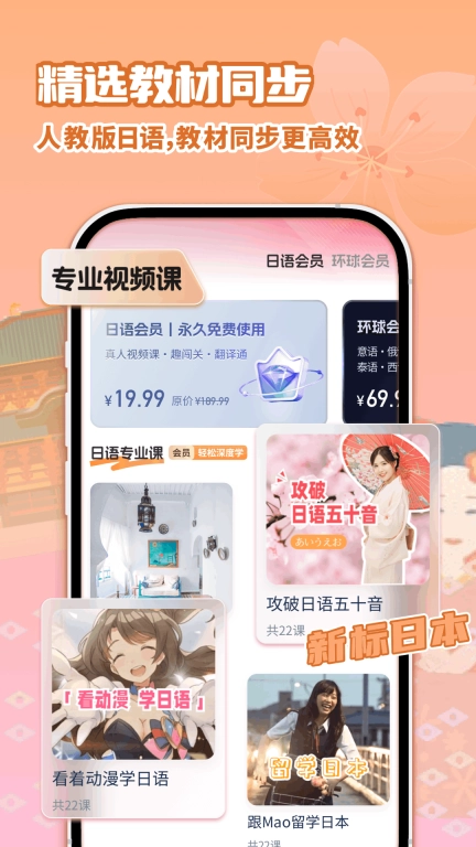 日语学习-开口鹰