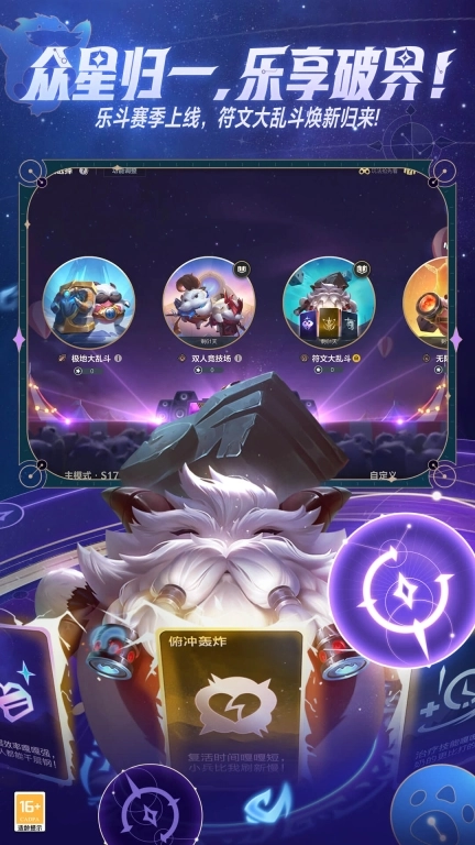 英雄联盟