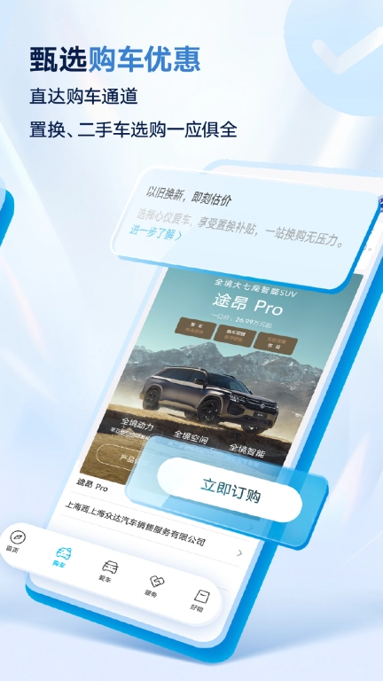 上汽大众
