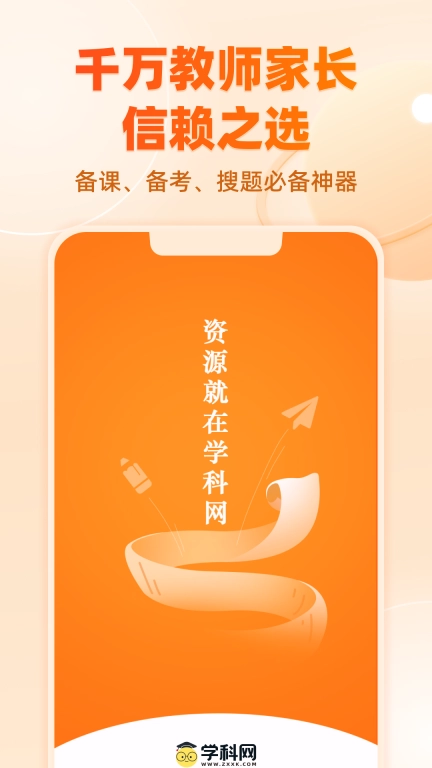 学科网