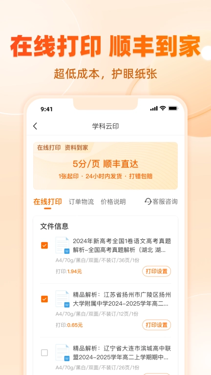 学科网