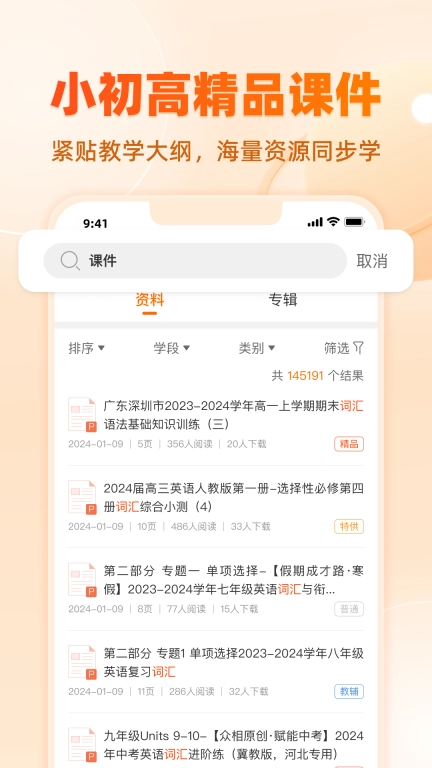 学科网