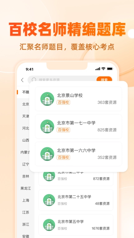 学科网