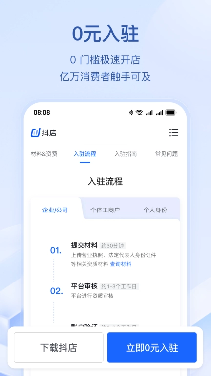 抖店-抖音电商商家版