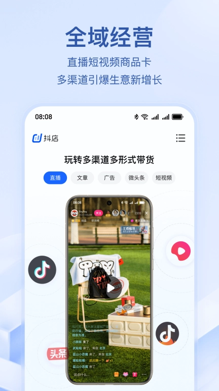 抖店-抖音电商商家版