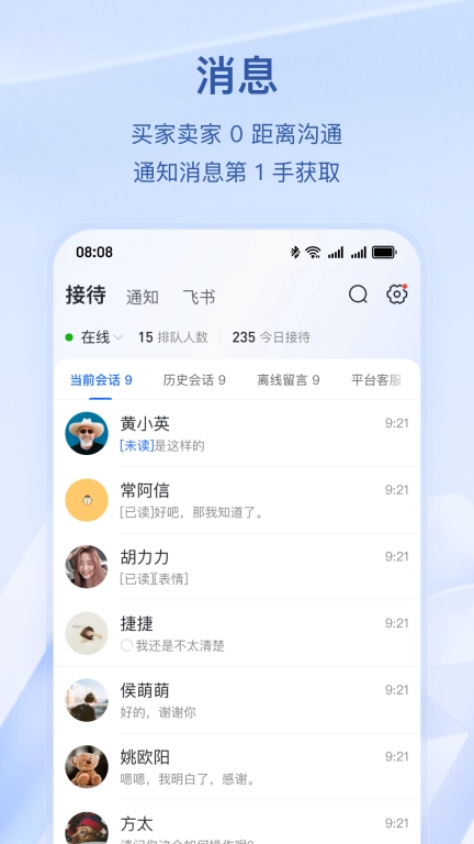 抖店-抖音电商商家版