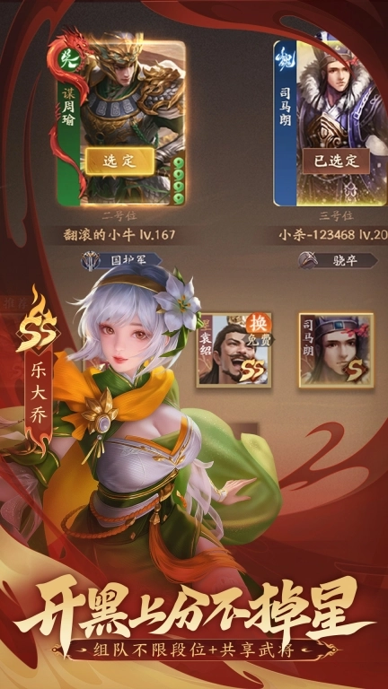 三国杀：一将成名-新手上线领150抽