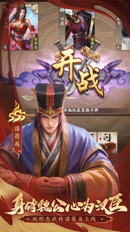 三国杀：一将成名-新手上线领150抽