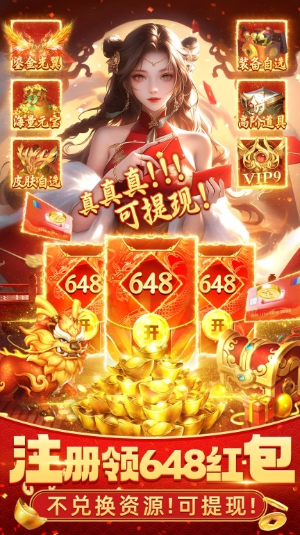 天途-红包版