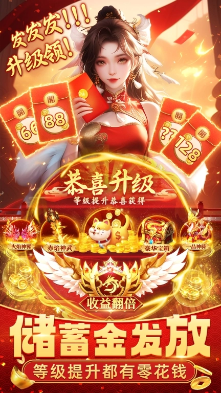 天途-红包版