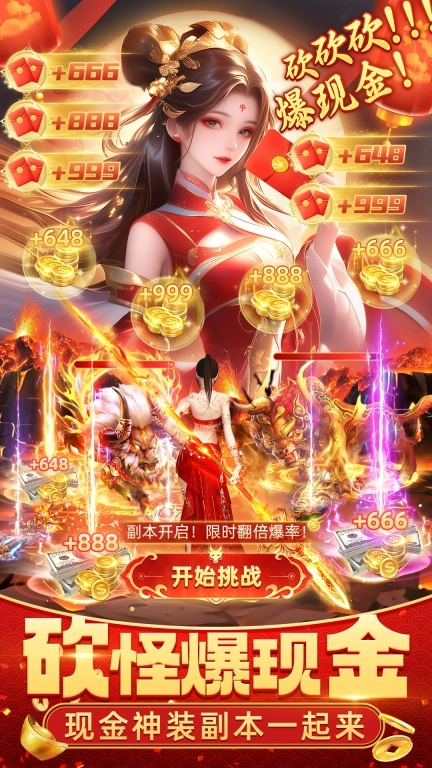 天途-红包版