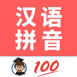 小学生学拼音