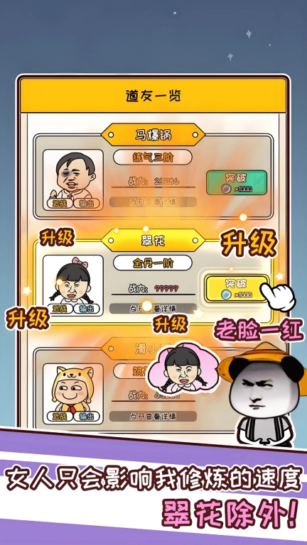 寻道修仙-全民修真