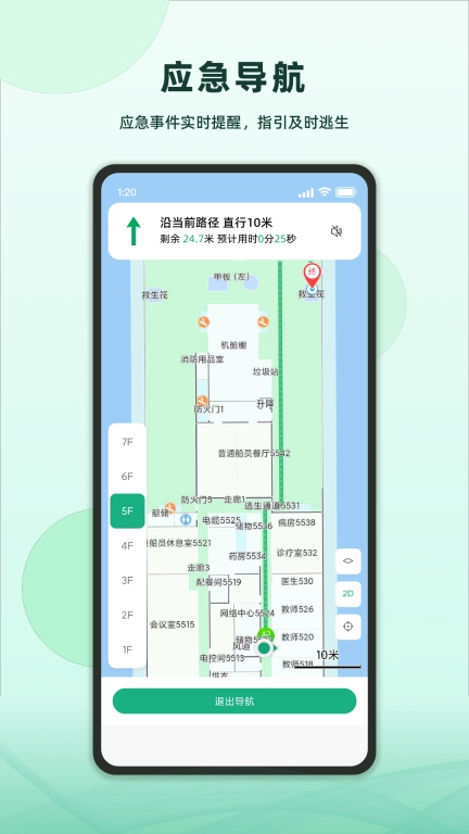 维安