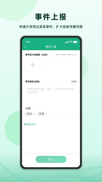 维安
