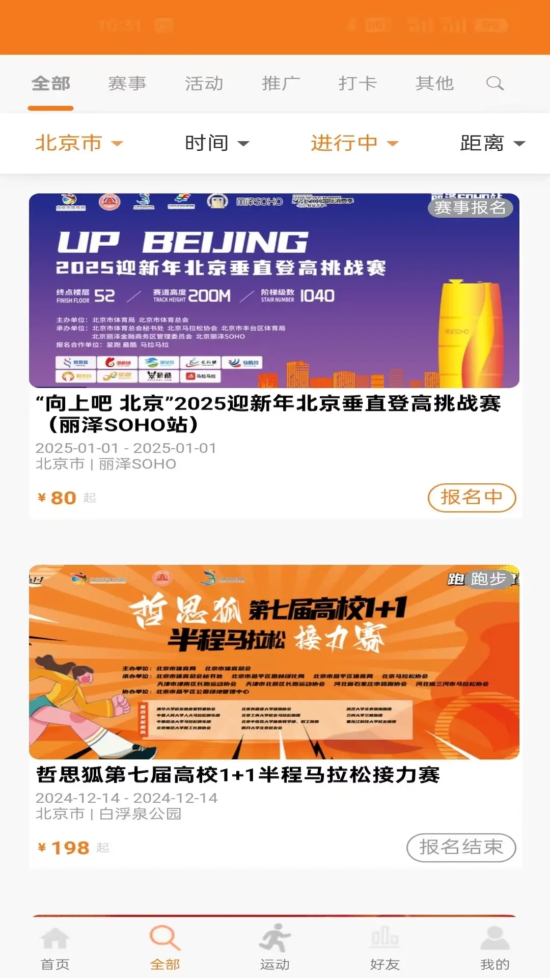 星跑