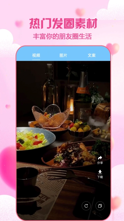 聊天神器-聊天回复撩妹神器